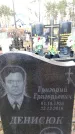 Захоронение ID 6366797
