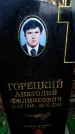 Захоронение ID 6366803
