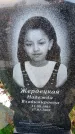 Захоронение ID 6366808