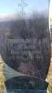 Захоронение ID 6366809