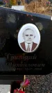 Захоронение ID 6366822
