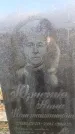Захоронение ID 6366824