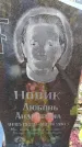 Захоронение ID 6366829