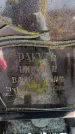 Захоронение ID 6366831