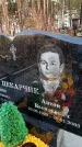 Захоронение ID 6366845