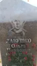 Захоронение ID 6366851