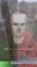 Захоронение ID 6366852