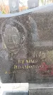 Захоронение ID 6366858