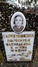 Захоронение ID 6366865