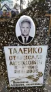 Захоронение ID 6366868