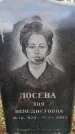 Захоронение ID 6366870