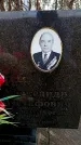 Захоронение ID 6366877