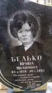 Захоронение ID 6366879