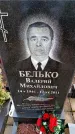 Захоронение ID 6366880