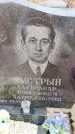 Захоронение ID 6366881
