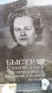 Захоронение ID 6366882