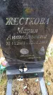 Захоронение ID 6366887