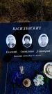 Захоронение ID 6366894