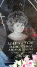 Захоронение ID 6366890
