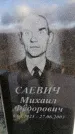 Захоронение ID 6366893
