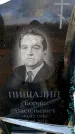 Захоронение ID 6366899