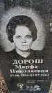 Захоронение ID 6366906