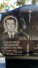Захоронение ID 6366914