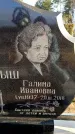 Захоронение ID 6366915