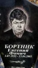 Захоронение ID 6366920