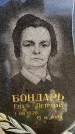 Захоронение ID 6366921