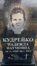 Захоронение ID 6366922