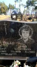 Захоронение ID 6366926