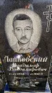 Захоронение ID 6366930