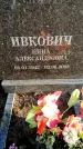 Захоронение ID 6366932