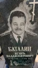 Захоронение ID 6366936