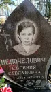 Захоронение ID 6366938