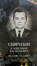 Захоронение ID 6366939