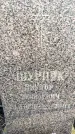 Захоронение ID 6366940