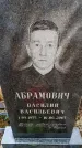 Захоронение ID 6366941