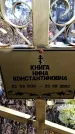Захоронение ID 6366944