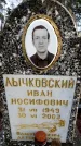 Захоронение ID 6366946