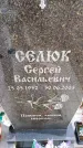 Захоронение ID 6366948