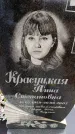 Захоронение ID 6366949