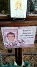 Захоронение ID 6366952