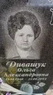 Захоронение ID 6366954