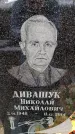 Захоронение ID 6366955