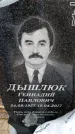 Захоронение ID 6366957