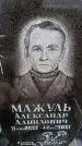 Захоронение ID 6366960
