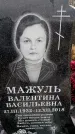 Захоронение ID 6366962
