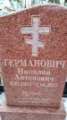 Захоронение ID 6366964